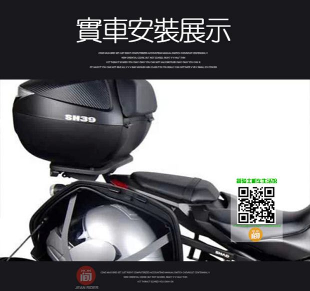 Thân xe máy Xia De SHAD lò xo 650MT / 400nk Honda CB190X đuôi voi ma mút SH39 - Xe gắn máy phía sau hộp thùng đựng đồ xe máy giá rẻ