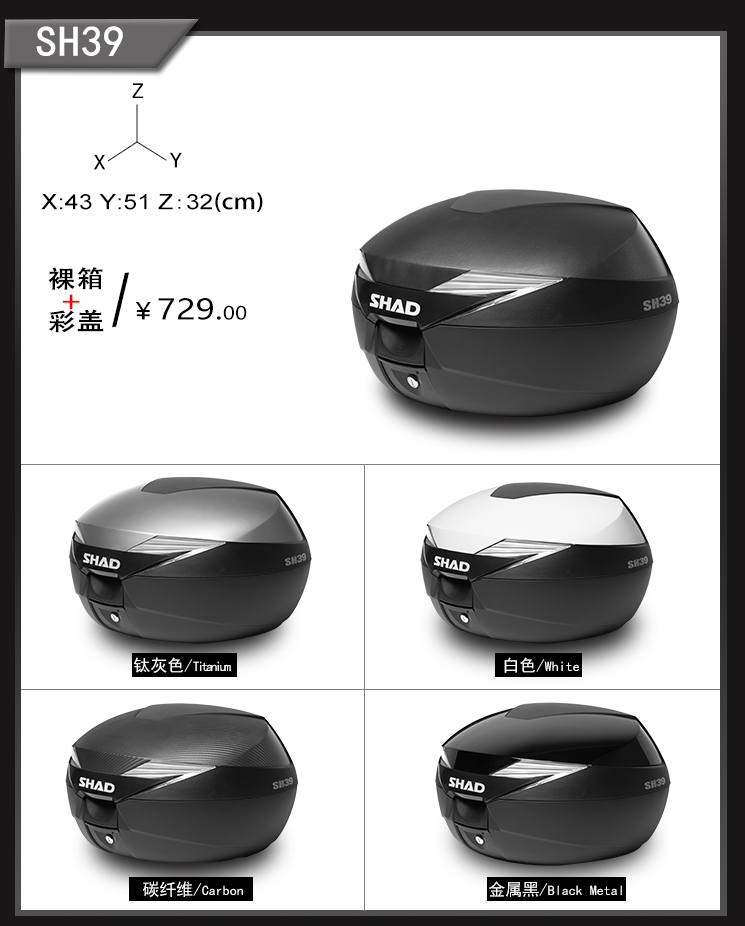 SHAD Xia De Xe máy Qiaoge tôi đuôi hộp Xia De crack dòng 125 xe điện thân 45 39 33 45 48 thùng đựng đồ gắn đuôi xe máy