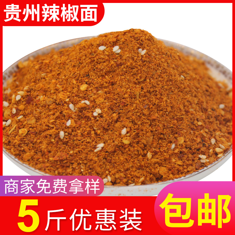 Guizhou chili pasta specie in old goons 5 fragrant spicy noodles with spicy and spicy grilled peppers fried with peppers powder 5 catty