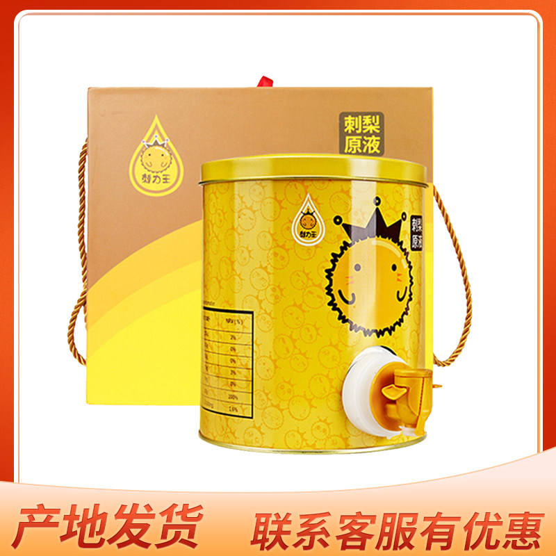 Guizhou Terrific fruit and vegetables Prickling Power King Prickling Pear Stock Liquid Prickling Pear Juice Raw Material Prickling Pear Concentrated Stock Solution 2L Clothing