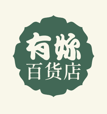 有你百货店