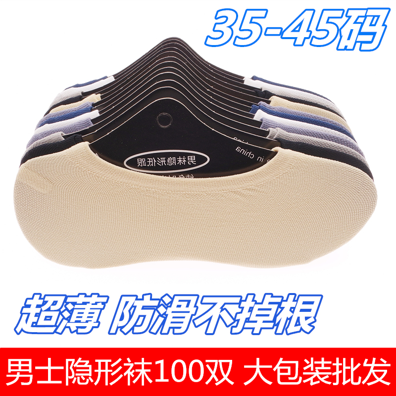 Men's Invisible Socks, Spring and Summer Ultra-Thin Socks, Silicone Non-Slip Low-Cut Boat Socks, Low-Cut Short Socks Wholesale