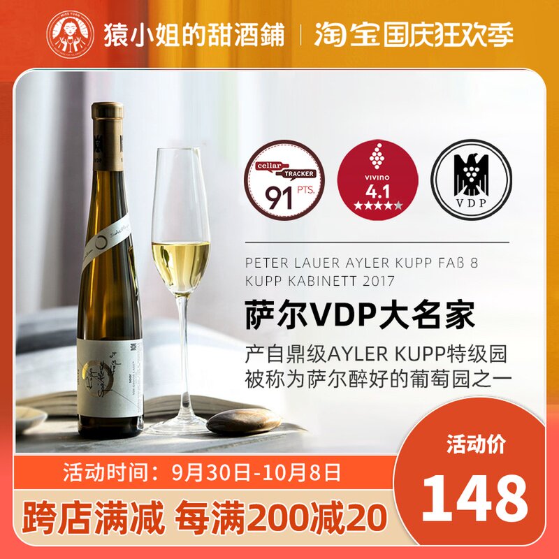 Annual output of 580 cases of gold caps, German VDP famous village first-class garden, Cape No. 8 Riesling collection sweet white wine