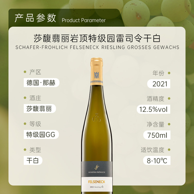 🌟品鉴顶级佳酿,帕克满分GG德国名庄雷司令干白葡萄酒🍷-干白静态葡萄酒-淘宝好物网