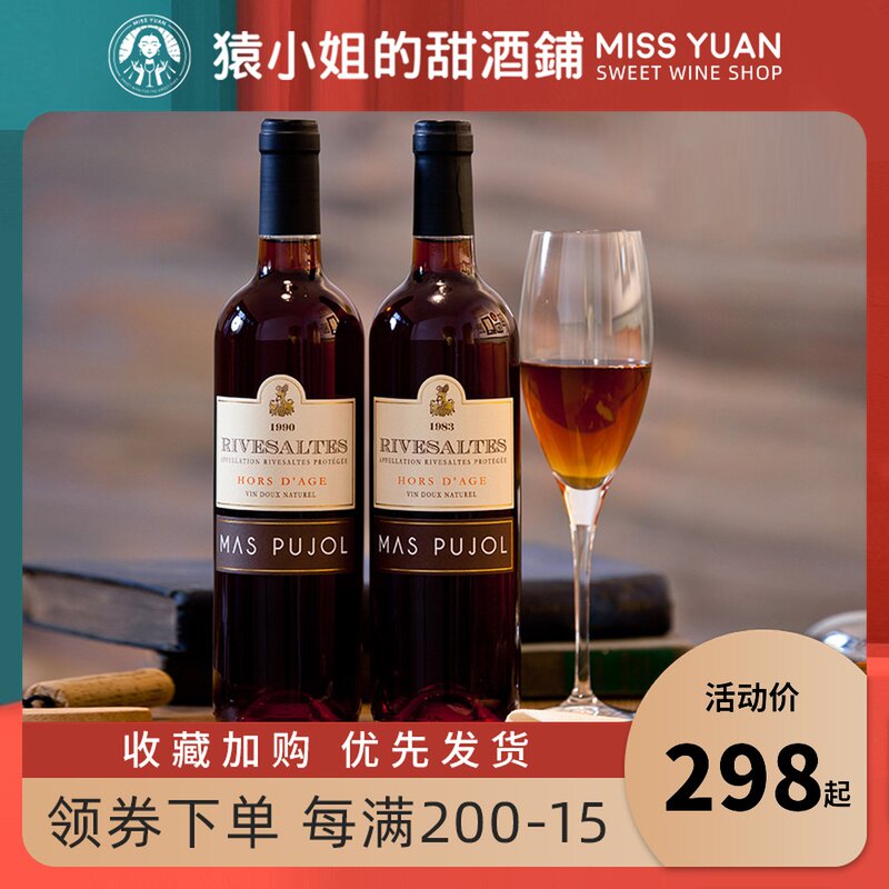 Old parts VDN 1983 1990 South French famous Mas Pujol Rivesat natural sweet Hors dage