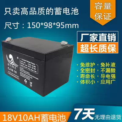 18V10AH battery 9FM 70,000 Lida sound trolley battery 18V7AH 20HR battery amplifiers