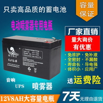 Sprayer battery 12V8AH audio stroller UPS battery 12v7a7 5ah9a10ah12a14ah battery
