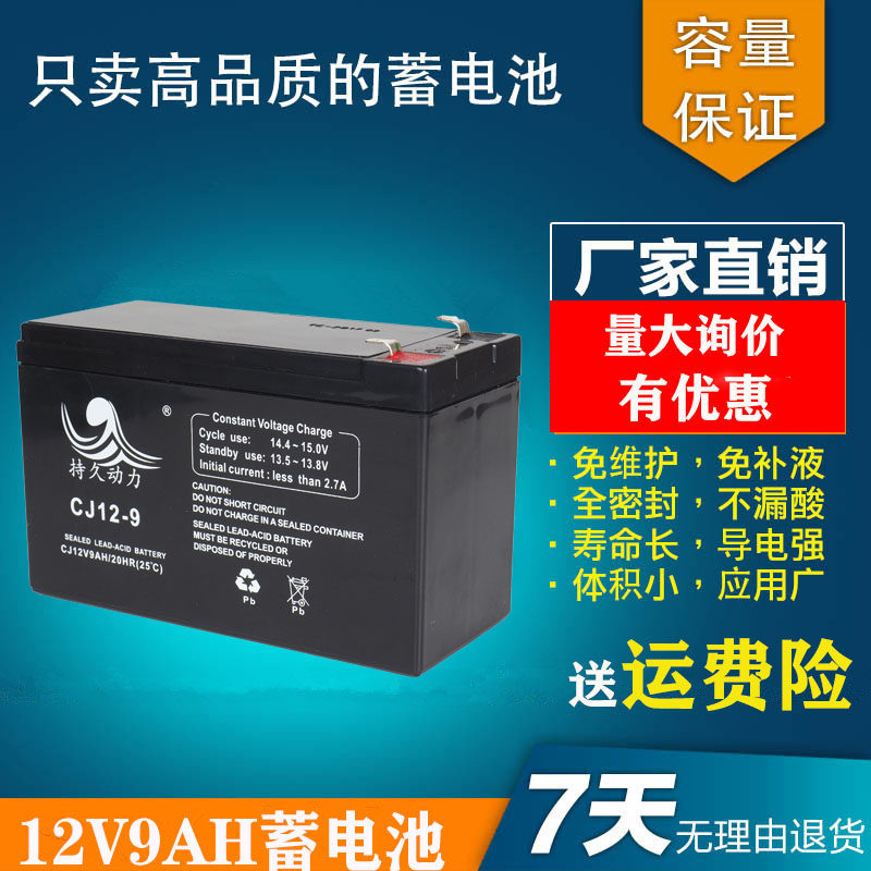 12V9AH battery high power audio battery lighting 12v electric spray UPS door ban alarm battery