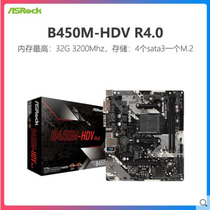 China engine B450M AM4 sharp dragon B450 overclocking motherboard 2200G 3400G 3500X 3300X suit