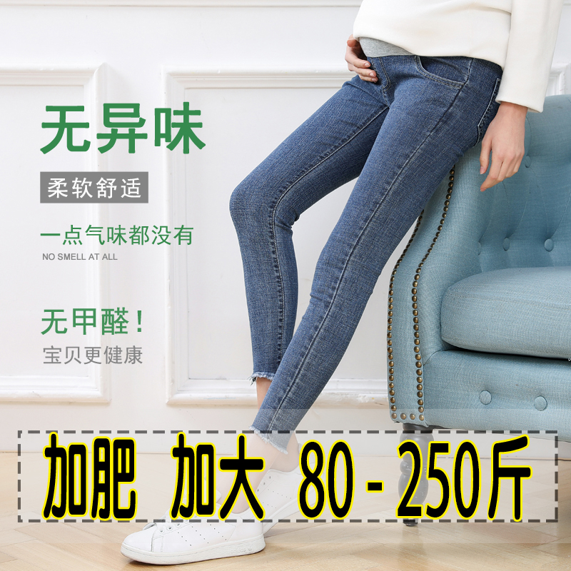 Pregnant women wear denim trousers small feet ankle-length pants plus fat plus size large size thin model 200kg summer