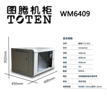 Boutique promotional Totem W26409 Network wall cabinet 9U Wall Cabinet WM6409 Switch 450 deep cabinet