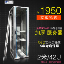 Original gold shield cabinet Golden shield ND 8642 m server cabinet 42u wide cabinet