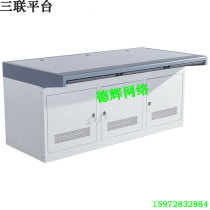 Three - link monitoring platform monitoring cabinet three - linked plastic fire - proof plastic plastic plastic plastic plastic surface