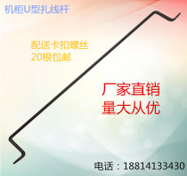 Manufacturers direct sales solid bend 5 8 10 15 cm wiring pole horizontal pole wiring rack strapping strip