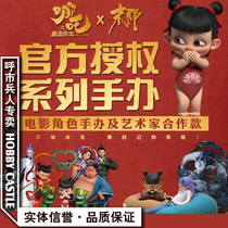 Brand new spot at the end of Nezhas magic child advent series officially authorized genuine movie hand-made