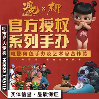 The new spot end of the world's demon boy series officially authorized genuine movie model