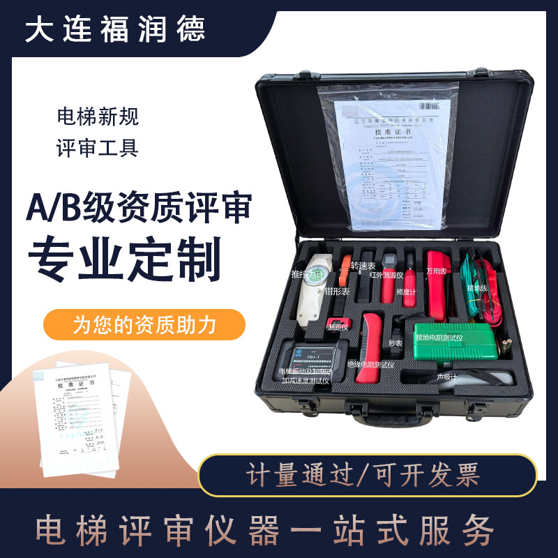 电梯资质评审仪器AB级复审换证加减速度限速器测试仪张力校准证书