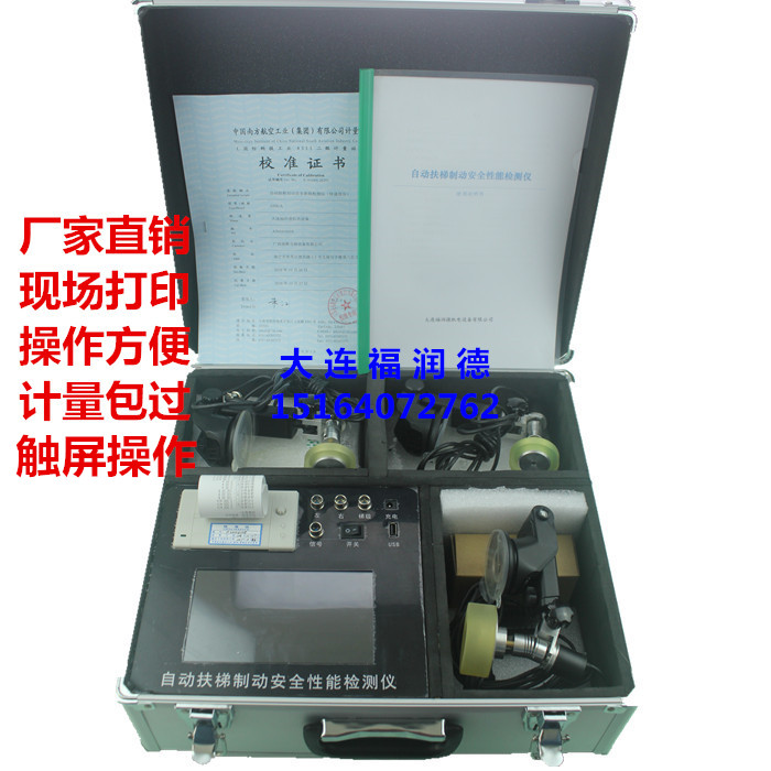 Escalator comprehensive performance tester escalator synchronization rate tester escalator safety performance tester