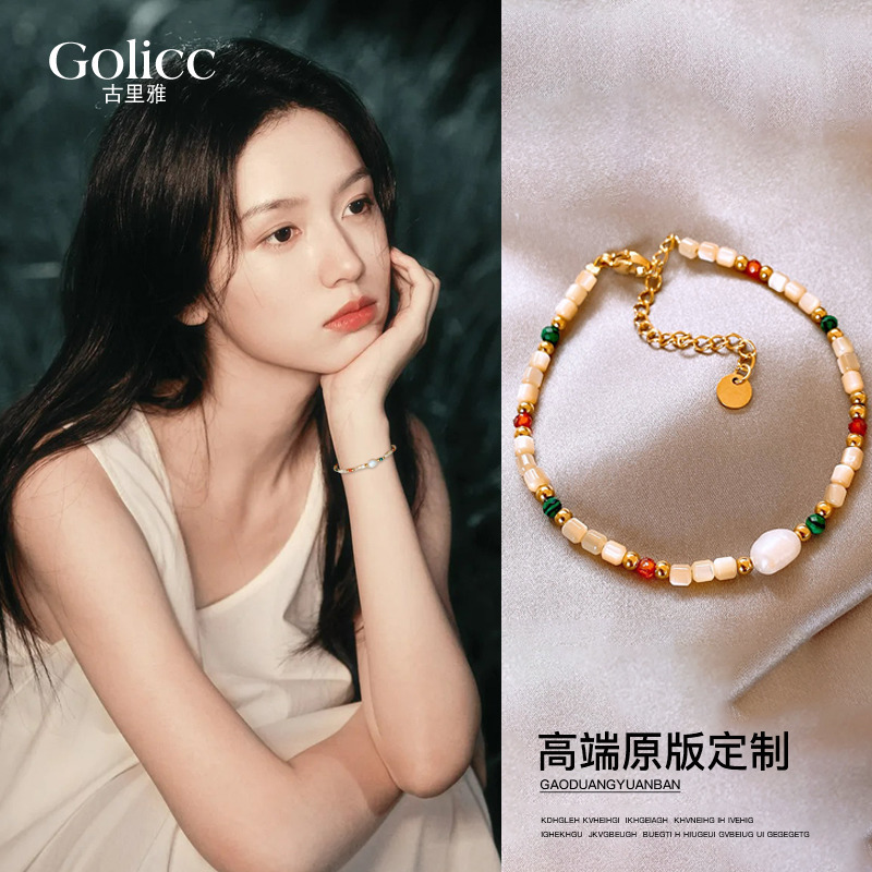 Zhou Yeyue's Same Style Pearl Bracelet for Women, Light Luxury, Niche, Exquisite, 2026 New Dopamine Colorful Stacked Bracelets Jewelry