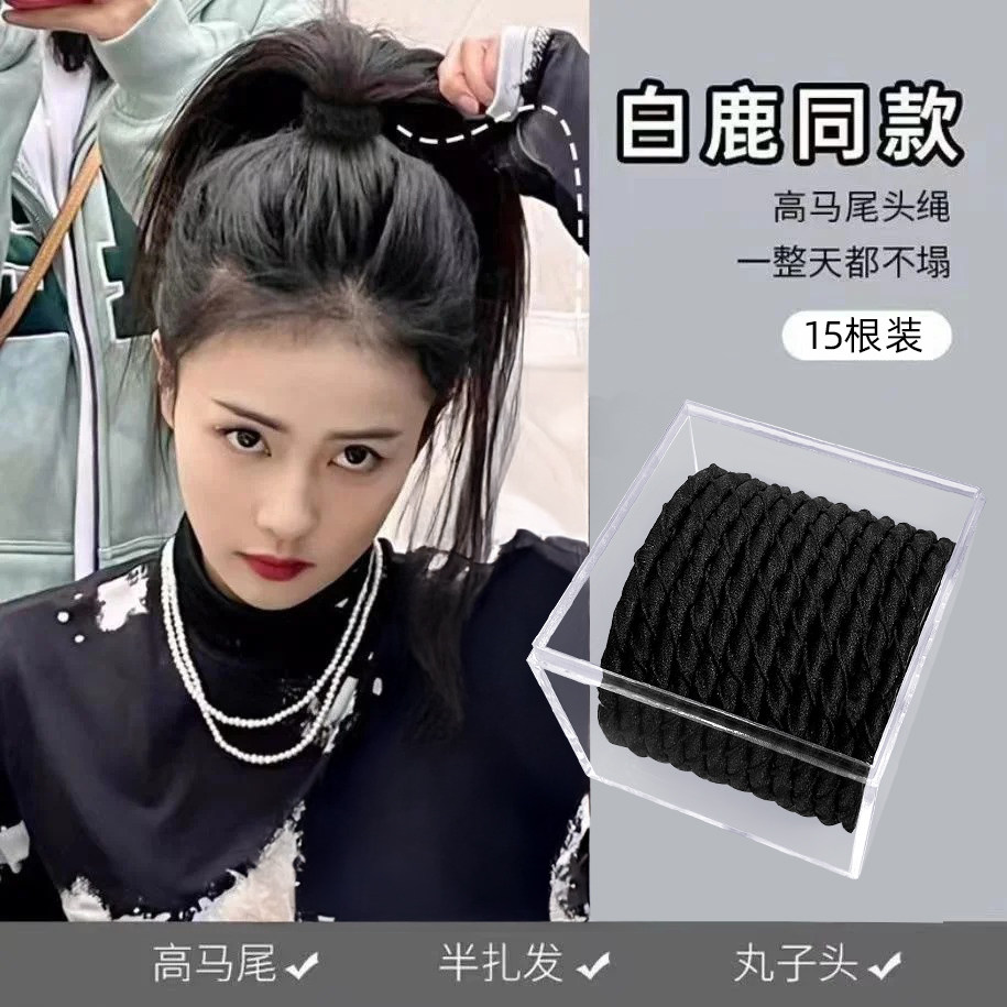 加粗高弹力盒装头绳女成人2025新款高端黑色橡皮筋扎头发皮套发圈评价- 淘宝网