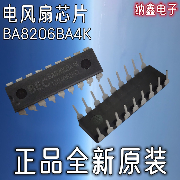 【纳鑫电子】全新原装正品 BA8206BA4K 直插DIP-18脚电风扇芯片