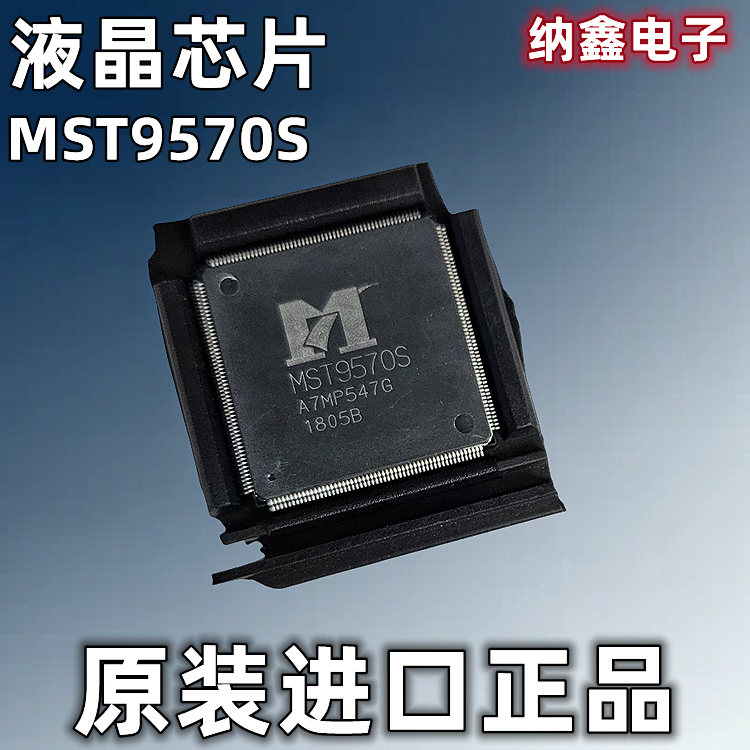 【纳鑫电子】原装进口 MST9570S 液晶屏驱动板芯片 QFP封装 正品