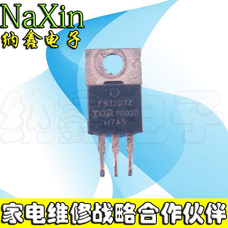 【直接拍就对了】原装拆机大电流管 IRFB3207 IRFB3207Z 180A 75V