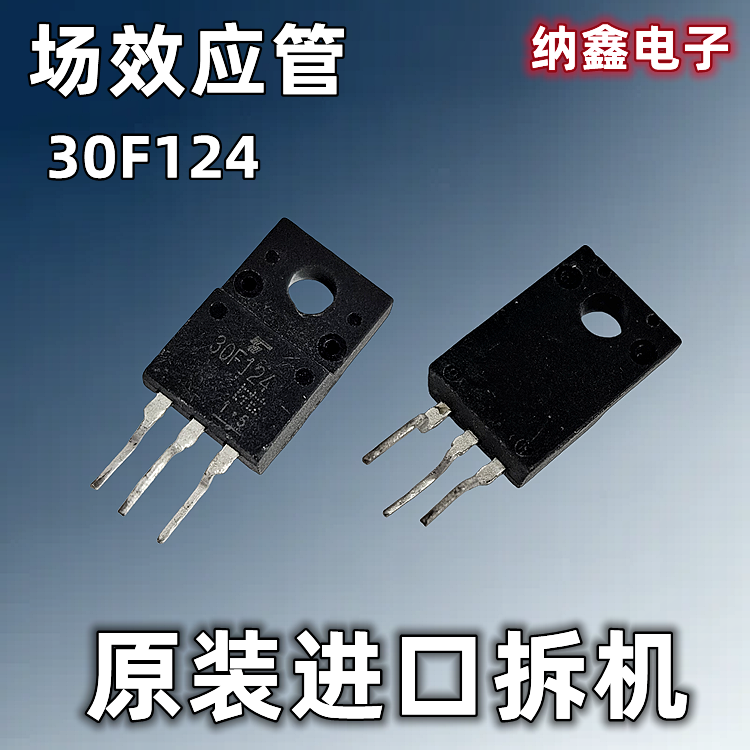 【纳鑫电子】原装进口 GT30F124 30F124 液晶电视等离子场效应管