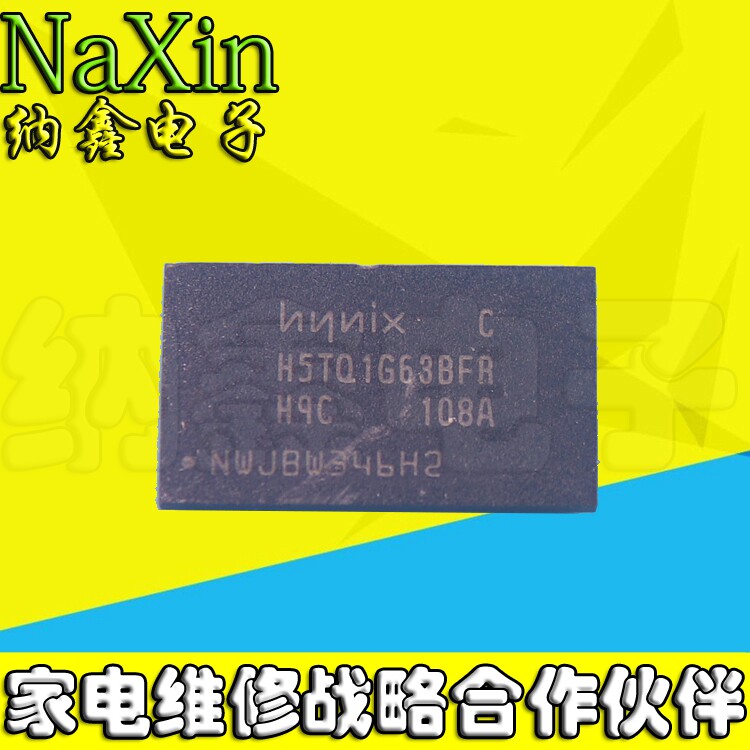 【直接拍就对了】BGA显存 H5TQ1G63BFR-H9C H5TQ1G63DFR 12C