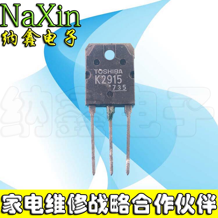 直拍就对了】原装进口拆机大功率管 2SK2915 K2915 测好