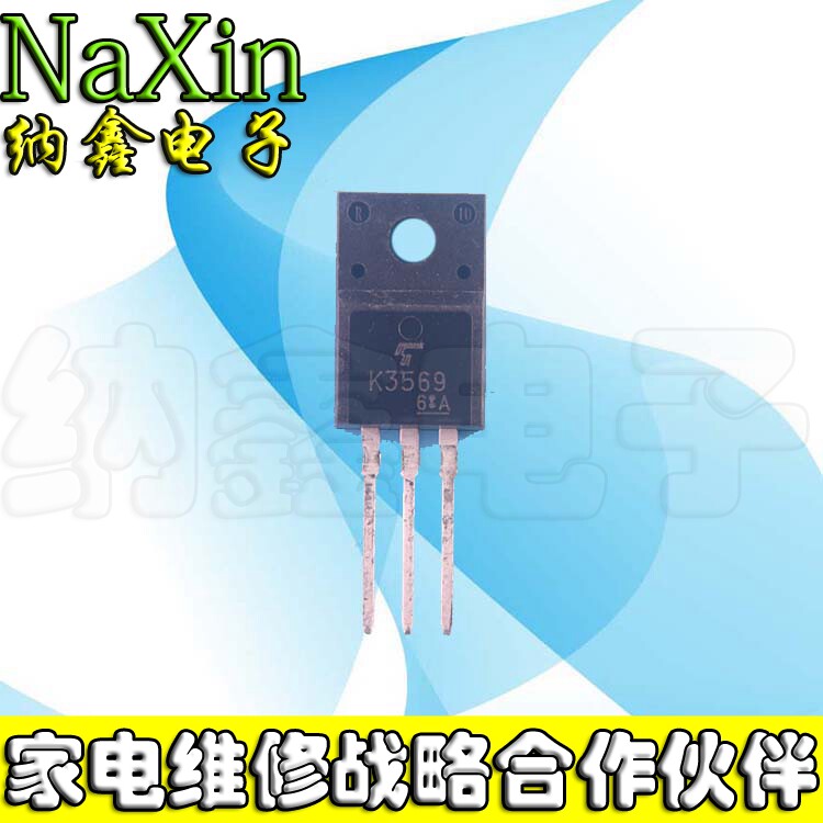 【直接拍就对了】全新原装 K3569 2SK3569 液晶电源场效应管