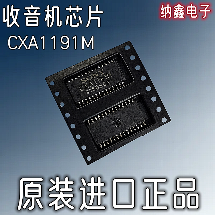 【纳鑫电子】原装进口 CXA1191M 贴片SOP-28脚调频调幅收音机芯片