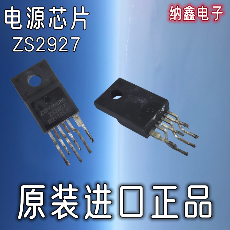 【纳鑫电子】原装进口 ZS2927 TOP220-6 电源管理芯片IC