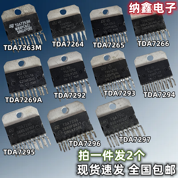 TDA7256 7263M 7265 7266 7269A 7292 7293 7294 7295 7296 7297