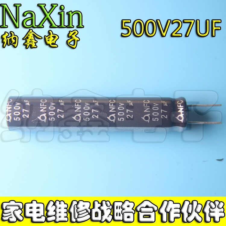 【直接拍就对了】原装优质电解电容 500V27UF【LED长条型 】