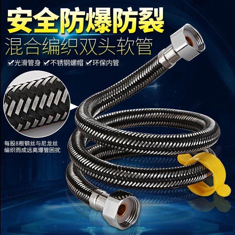 Stainless steel braided tube water heater toilet tap hot and cold high-pressure explosion proof universal 4 sub-water pipe