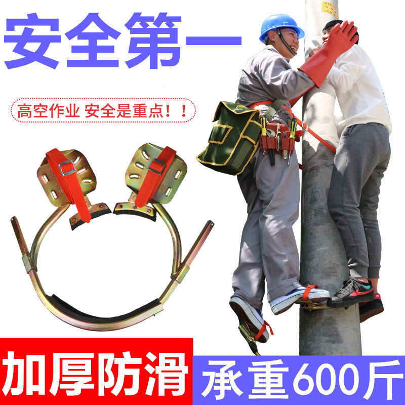 Cement Pole Feet Groveling Wire Rod climbsters Anti-slip feet Mighty Feet Hook Electricians Iron Shoes Climbing Tree God Denser Den High Shoes