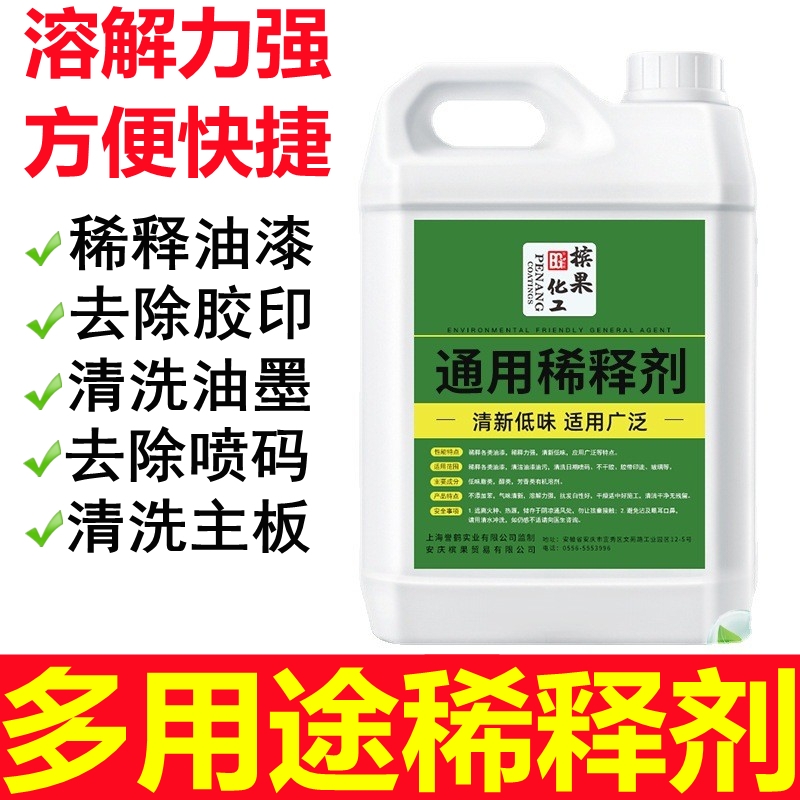 Toluene ink nitro paint paint thinner general coding special cleaning agent offset printing remover degreasing agent