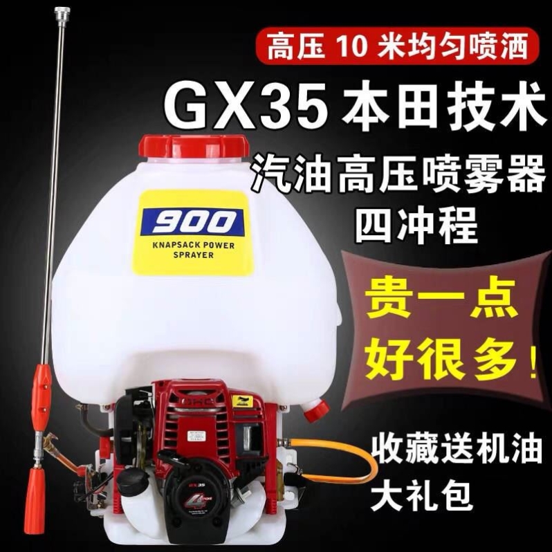 2022 new high-pressure spray sprayer gasoline agricultural fruit tree four-stroke backpack disinfection sprayer paddy field