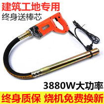 Household portable single-phase two-item concrete vibrating rod vibrating machine for small plug-in construction engineering