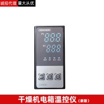 Luxury plastic dryer dryer oven drying Hopper digital temperature controller