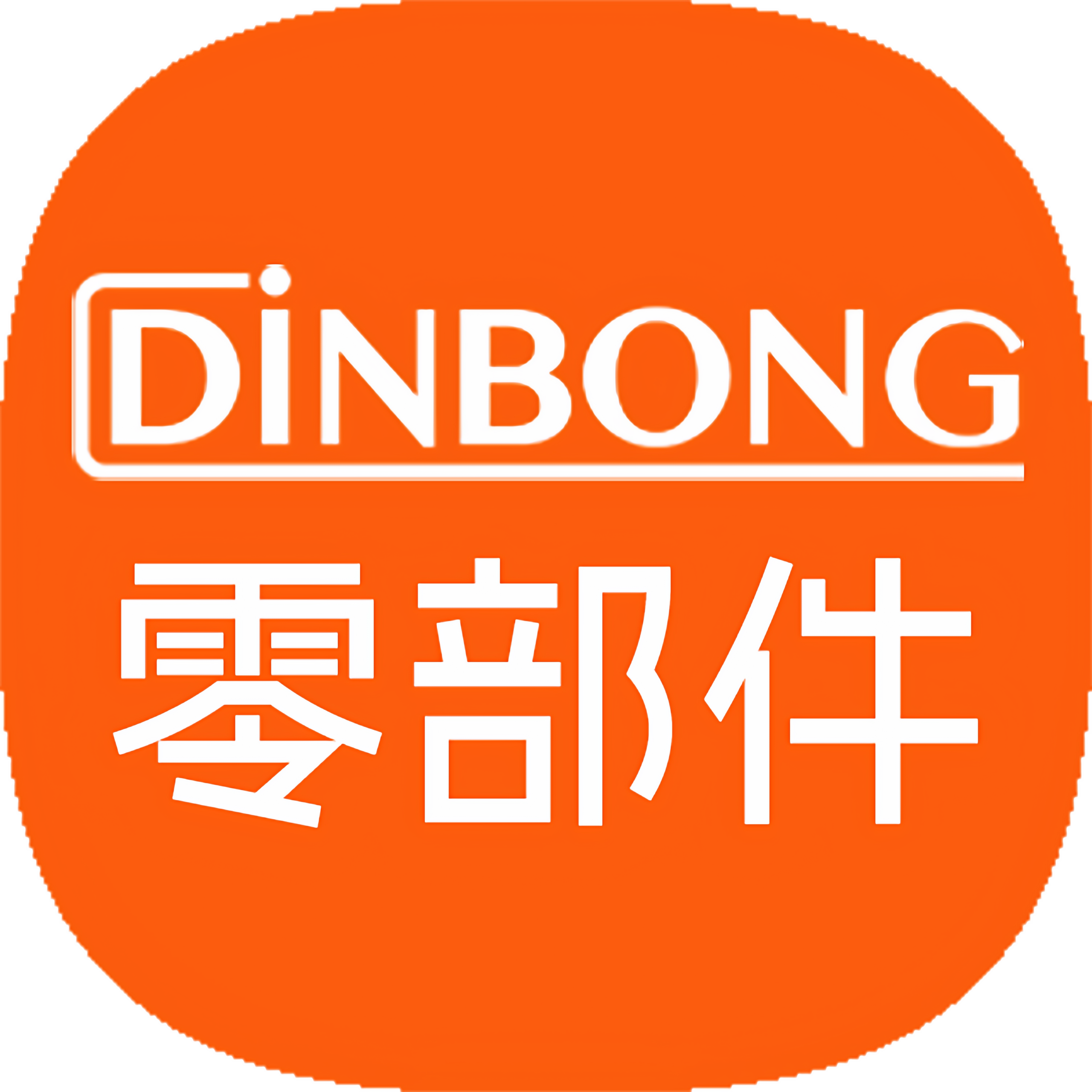 顶邦柜锁