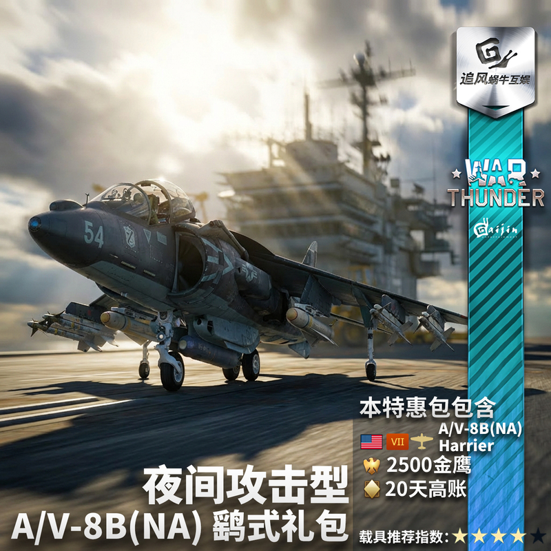 War Thunder American A/V8B Nightattack Night Attack Harrier Pack