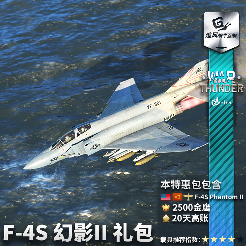 War Thunder American Series Phantom F-4S Phantom Ii Gift Pack