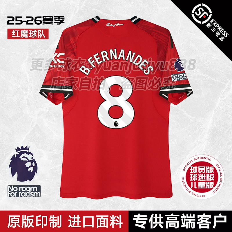 New 26 Red Devils Manchester United Jersey Player and Fan Version Set Cristiano Ronaldo B. F. Diario Adult and Children's Jersey