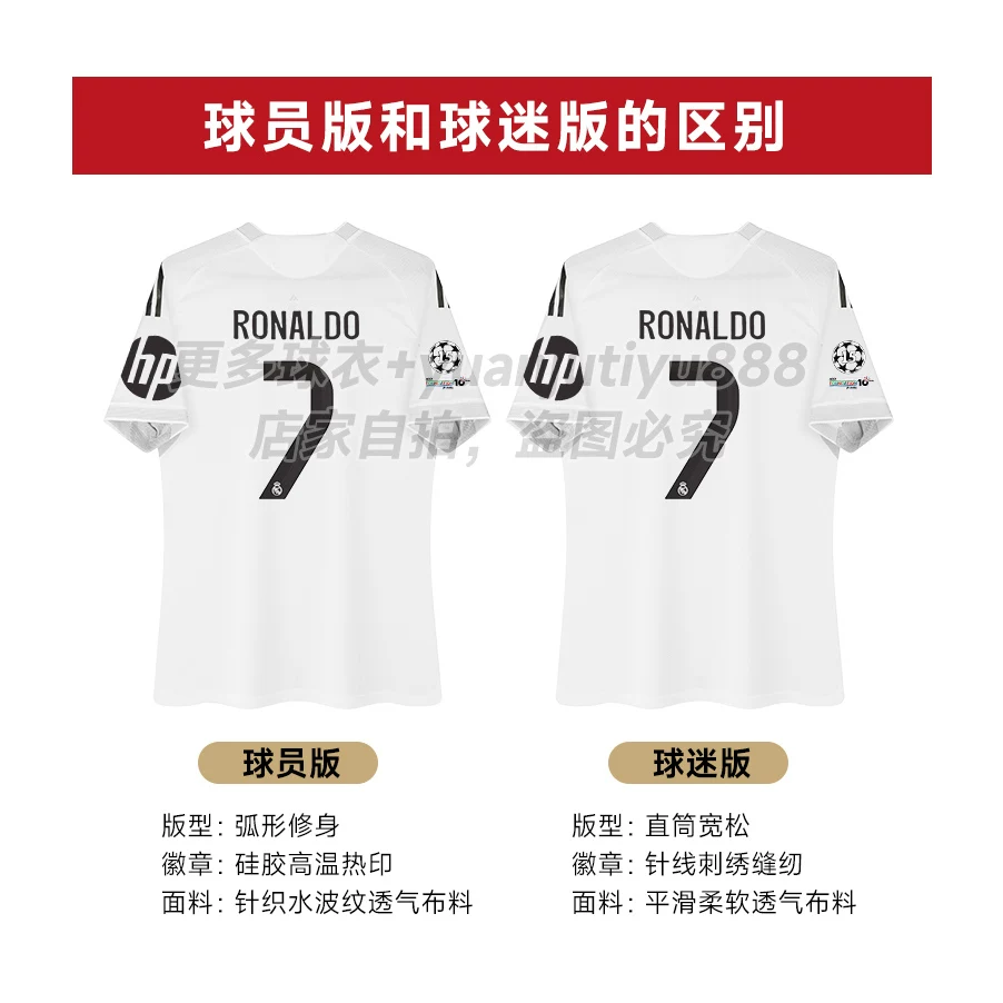 Новая майка Реал Мадрид 25/26 версии игрока Mbappe Vinicius Ronaldo Modric взрослая и детская майка