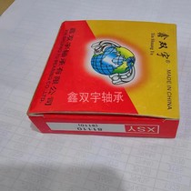 Xin Shuangyu Bearing 81108 81109 81110 81111 81112 81113 81114 81115M etc.