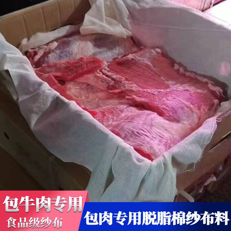 Moisturizing Cloth for Wrapping Meat, Beef Absorbent Cloth, Vegetable Preservation Cloth, Gauze, White Cloth, Defatted Gauze, Lining Cloth, Filter Cloth