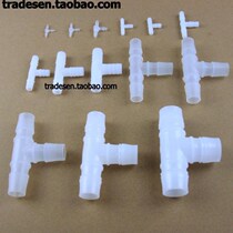 Equal diameter three-way T-type three-way joint Plastic joint Hose Pagoda three-way hose joint Three-way joint