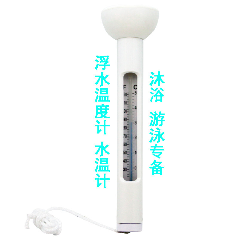 Float thermometer Pool thermometer Bath thermometer High precision thermometer swimming specialized